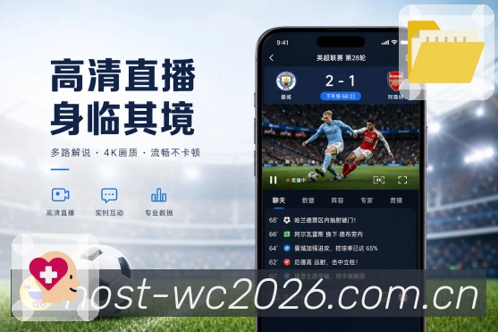  世界杯买球网站 体育赛事 APP 下载界面